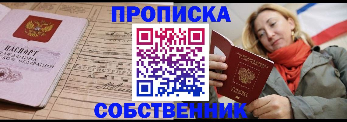 прописка регистрация в Кирово-Чепецке
